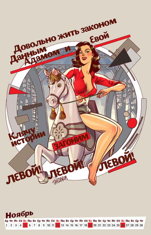 Фотография: Эротический календарь с цитатами Маяковского к столетию революции 1917 года №12 - BigPicture.ru