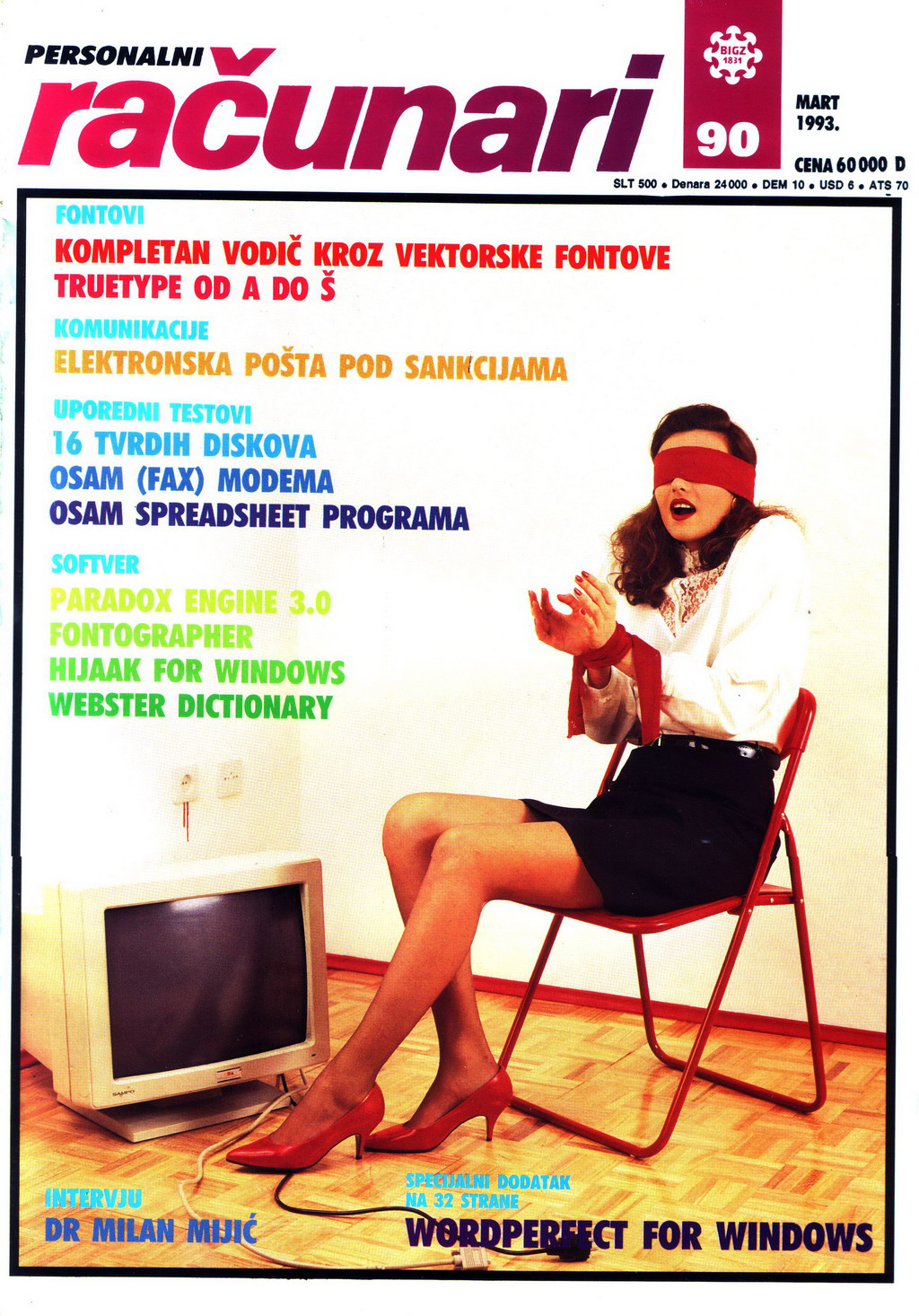 Фотография: Ретрокрасавицы с обложек югославского компьютерного журнала №10 - BigPicture.ru