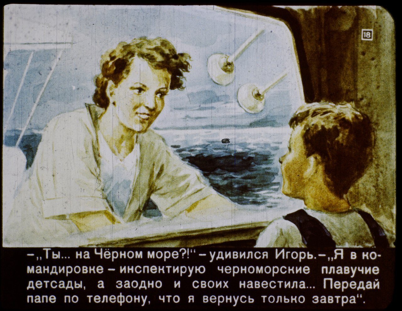 Фотография: Назад в будущее: на антресолях нашли диафильм 1960 года о том, каким будет 2017 год №14 - BigPicture.ru