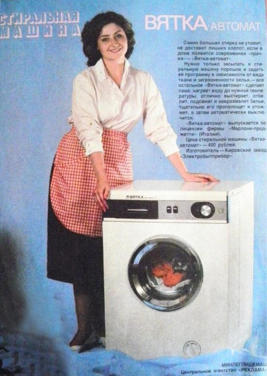 Фотография: Как в СССР рекламировали машины, телевизоры, нижнее белье и майонез №19 - BigPicture.ru
