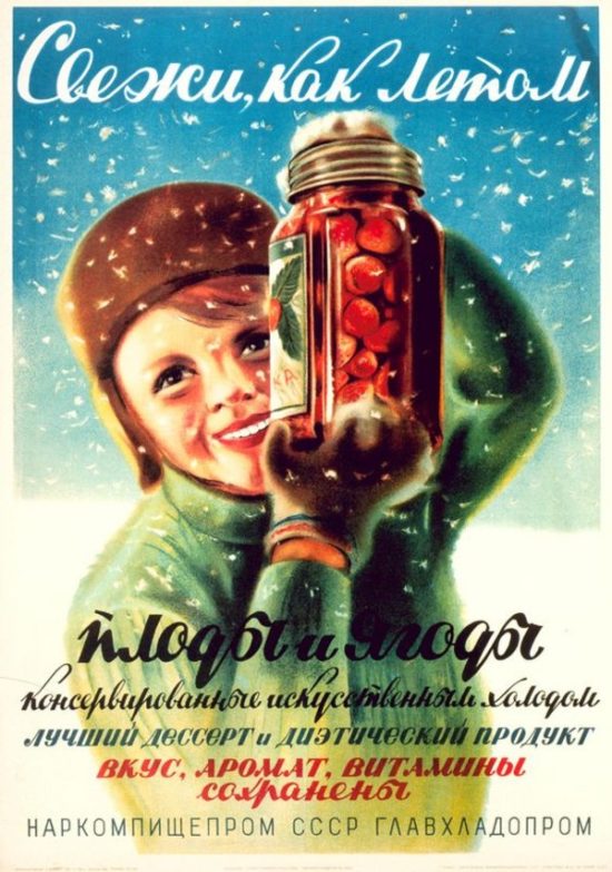 Фотография: Как в СССР рекламировали машины, телевизоры, нижнее белье и майонез №29 - BigPicture.ru