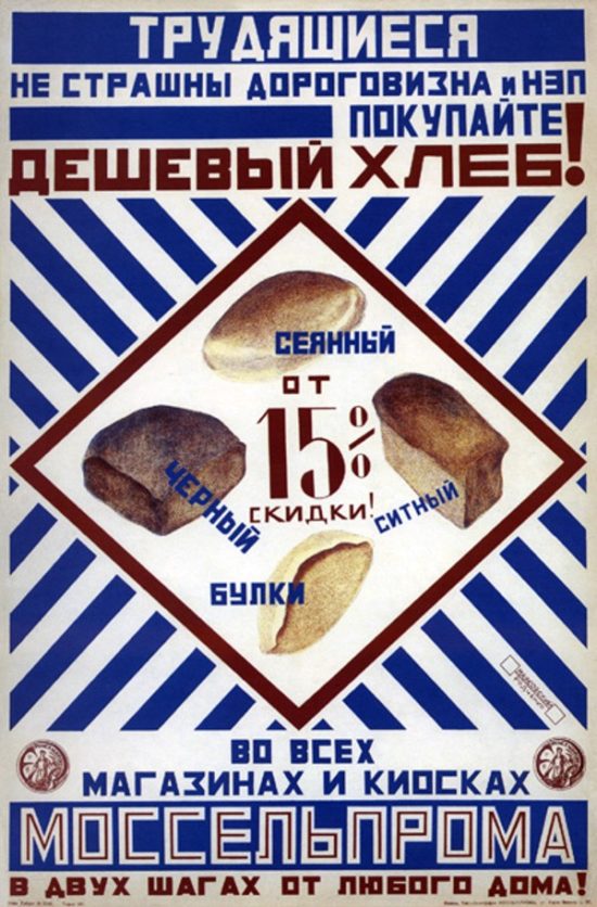 Фотография: Как в СССР рекламировали машины, телевизоры, нижнее белье и майонез №32 - BigPicture.ru