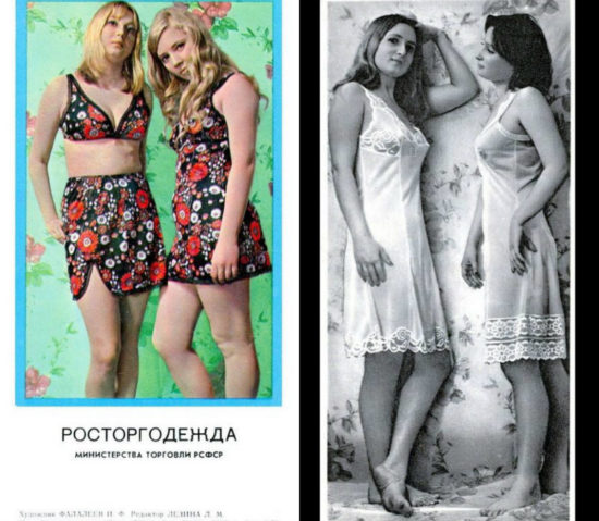 Фотография: Как в СССР рекламировали машины, телевизоры, нижнее белье и майонез №46 - BigPicture.ru