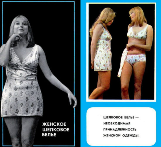 Фотография: Как в СССР рекламировали машины, телевизоры, нижнее белье и майонез №47 - BigPicture.ru