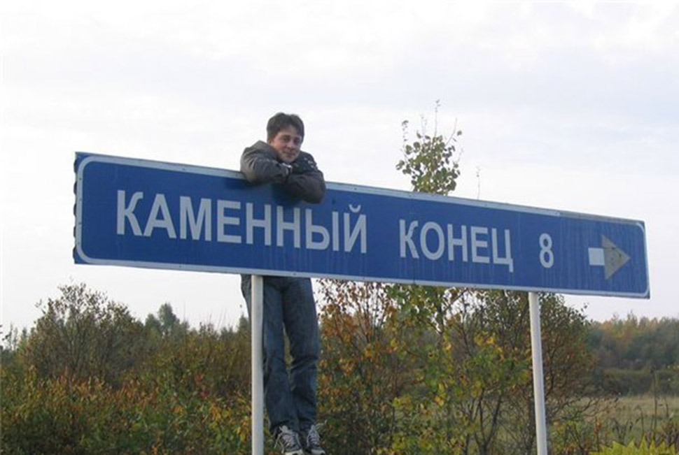 Фотография: Нет, мы не испорченные: это настоящие географические названия в России №1 - BigPicture.ru