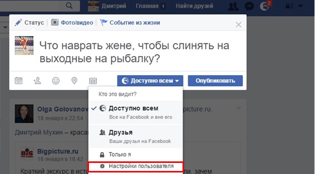 Фотография: Выдаем секреты: 6 функций Facebook, о которых вы не знали №6 - BigPicture.ru
