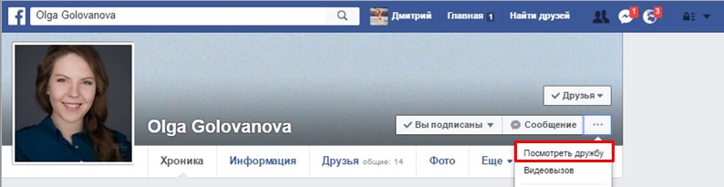 Фотография: Выдаем секреты: 6 функций Facebook, о которых вы не знали №7 - BigPicture.ru