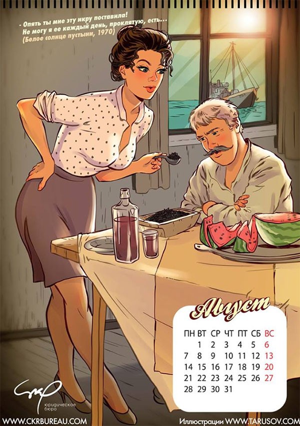 Фотография: Пин-ап-календарь с героинями советских фильмов в игривых образах №16 - BigPicture.ru