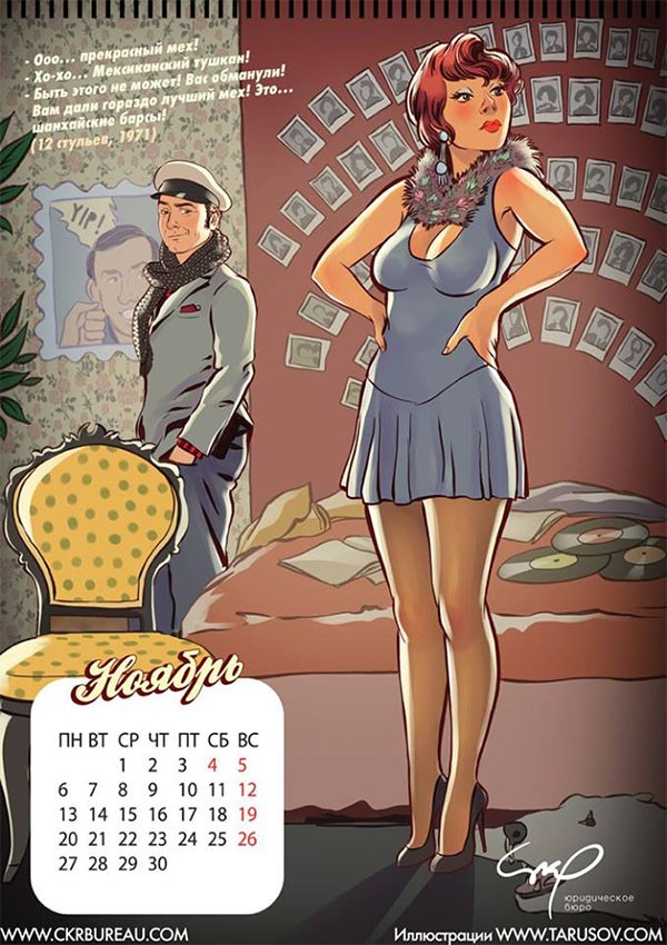Фотография: Пин-ап-календарь с героинями советских фильмов в игривых образах №22 - BigPicture.ru