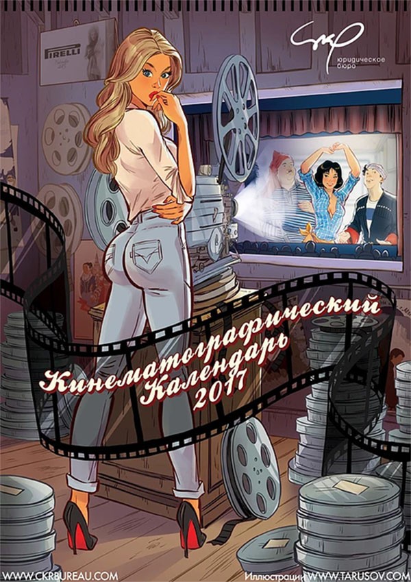 Фотография: Пин-ап-календарь с героинями советских фильмов в игривых образах №26 - BigPicture.ru