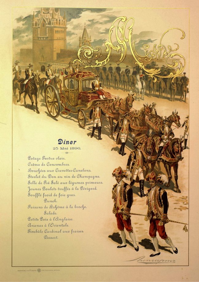 Царское угощение: меню с коронации Николая II