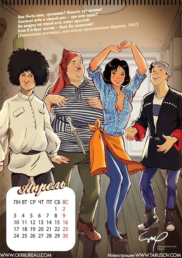 Фотография: Пин-ап-календарь с героинями советских фильмов в игривых образах №8 - BigPicture.ru