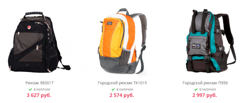 Фотография: Городские рюкзаки: покоряя мегаполис №1 - BigPicture.ru