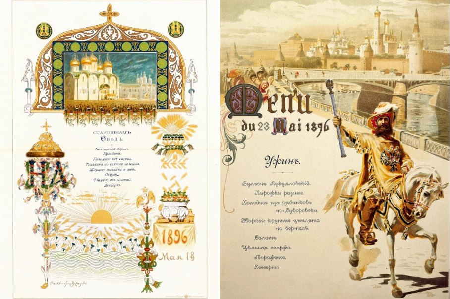 Фотография: Царское угощение: меню с коронации Николая II №1 - BigPicture.ru