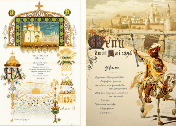Царское угощение: меню с коронации Николая II