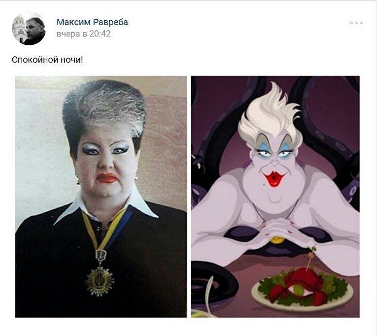 Фотография: Судья из Украины взорвала интернет своим макияжем, но на этом история не заканчивается №3 - BigPicture.ru