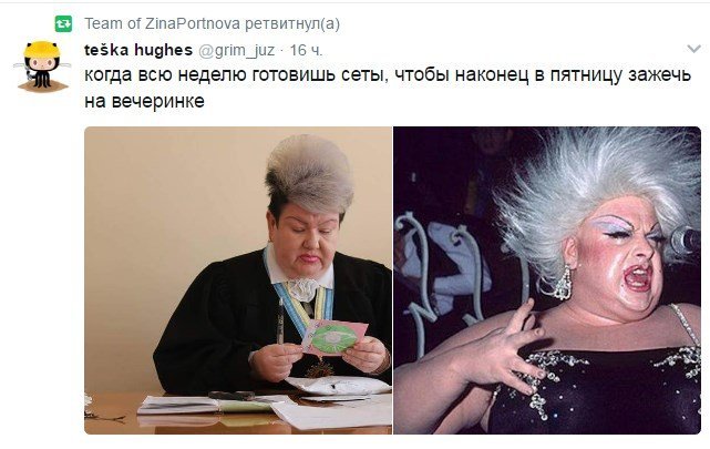 Фотография: Судья из Украины взорвала интернет своим макияжем, но на этом история не заканчивается №7 - BigPicture.ru