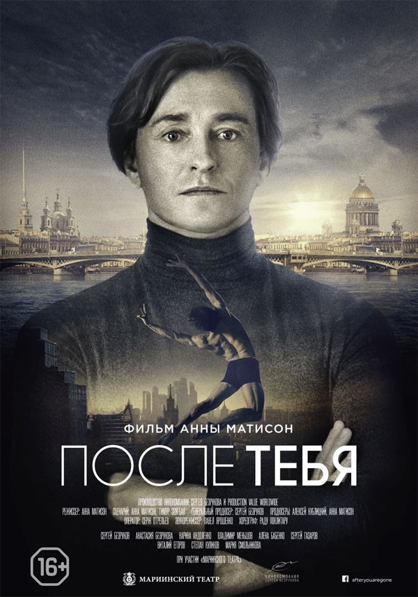 Фотография: Что посмотреть в кино в марте: 24 премьеры месяца №16 - BigPicture.ru