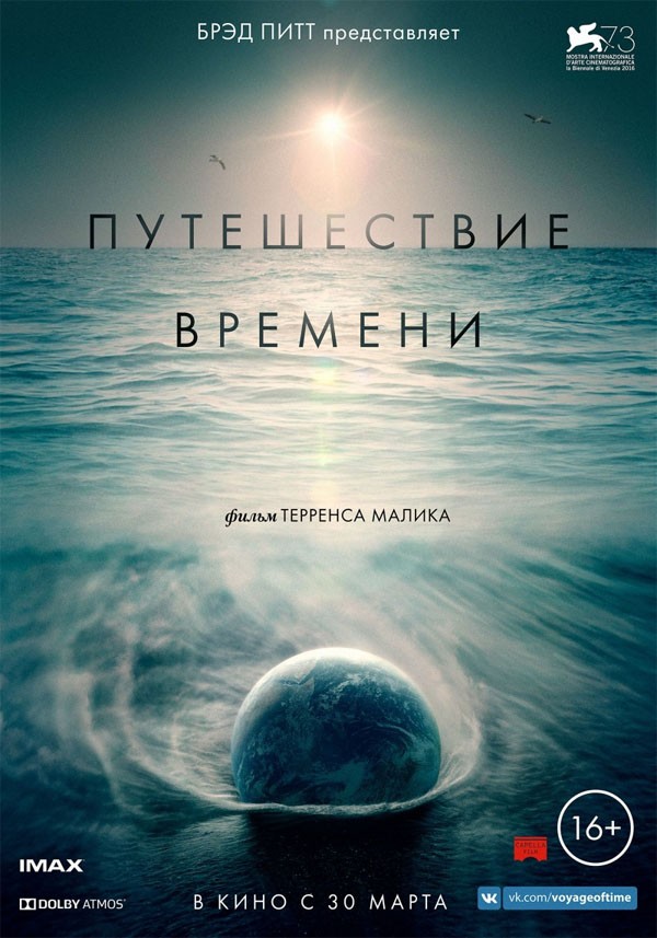 Фотография: Что посмотреть в кино в марте: 24 премьеры месяца №26 - BigPicture.ru