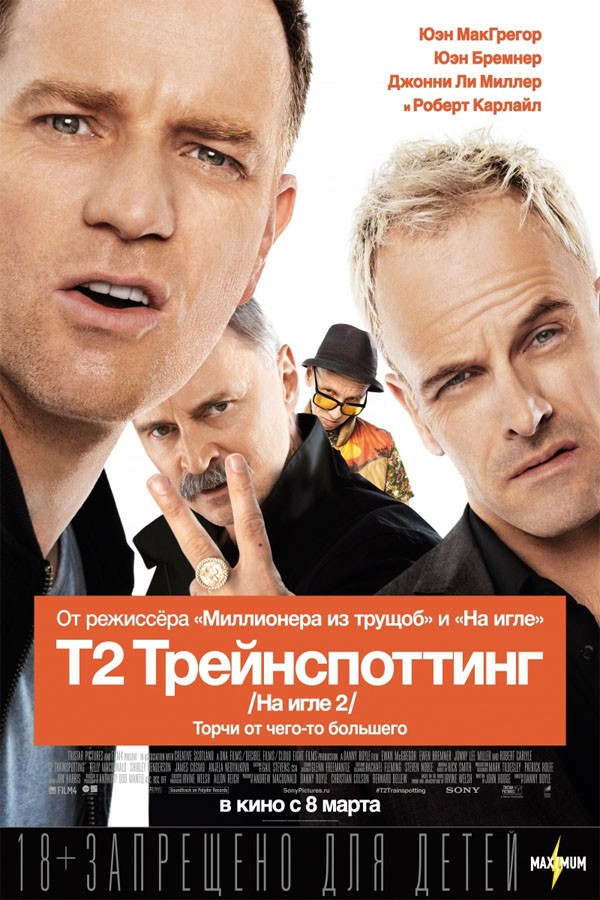 Фотография: Что посмотреть в кино в марте: 24 премьеры месяца №8 - BigPicture.ru