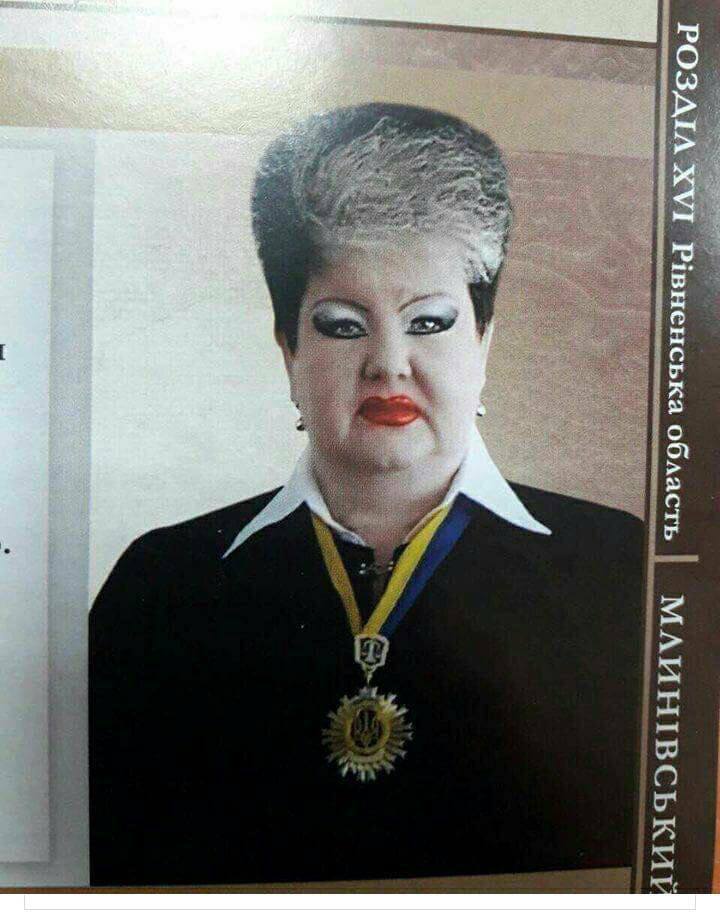 Фотография: Судья из Украины взорвала интернет своим макияжем, но на этом история не заканчивается №2 - BigPicture.ru