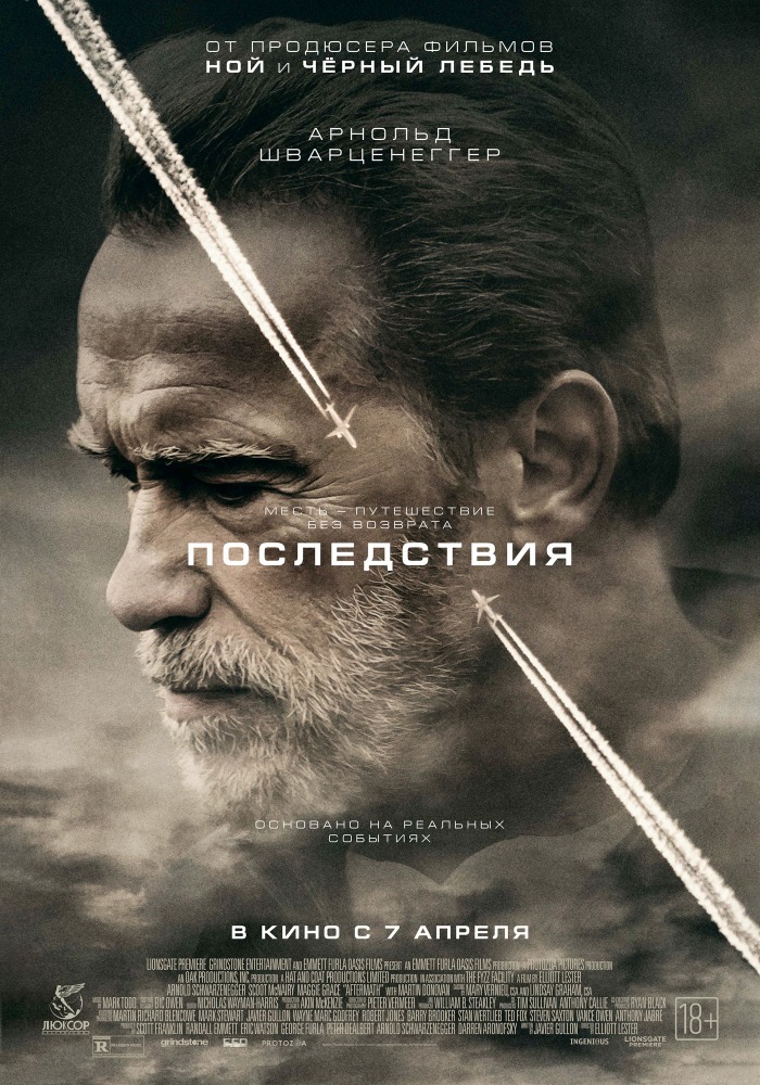 Фотография: Что смотреть в кинотеатрах в апреле №3 - BigPicture.ru
