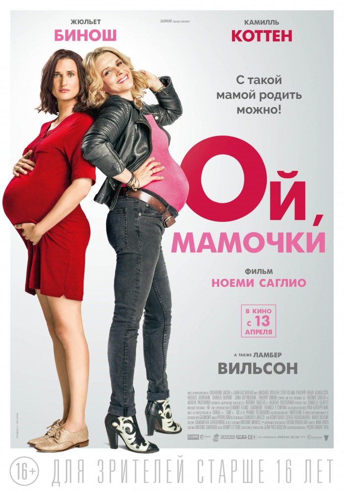 Фотография: Что смотреть в кинотеатрах в апреле №9 - BigPicture.ru