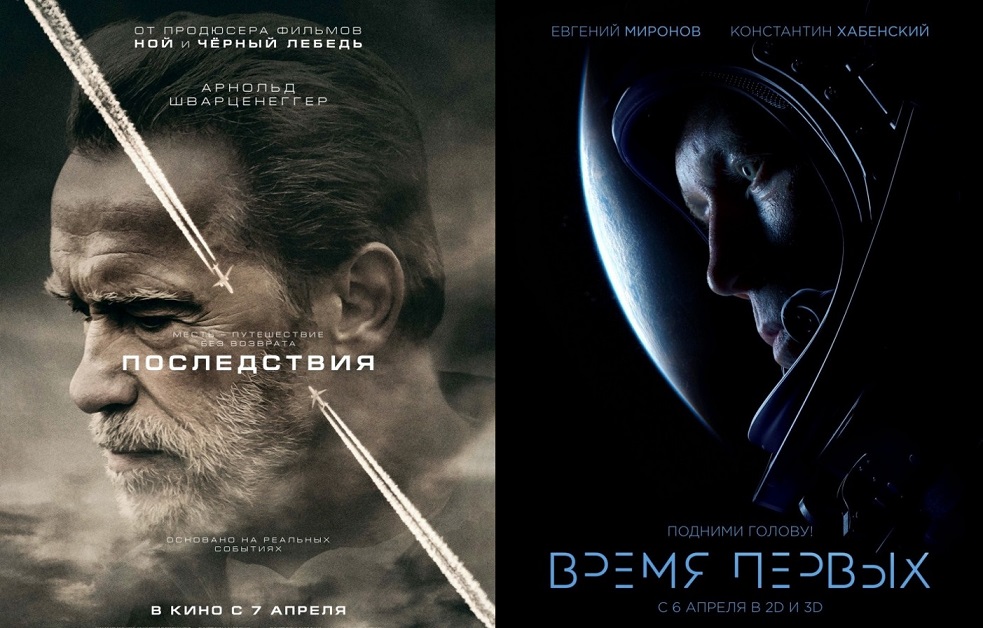 Фотография: Что смотреть в кинотеатрах в апреле №1 - BigPicture.ru