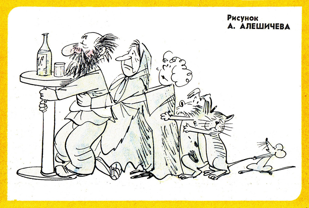 Фотография: О том, как в войне с пьянством Советский Союз преуспел только в карикатурах №4 - BigPicture.ru