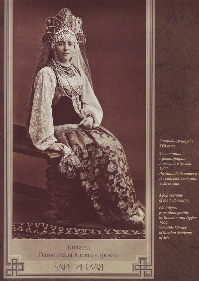 Костюмированный бал 1903 года &mdash; самый известный маскарад последнего императора России
