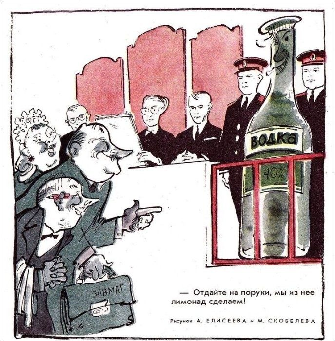 Фотография: О том, как в войне с пьянством Советский Союз преуспел только в карикатурах №12 - BigPicture.ru