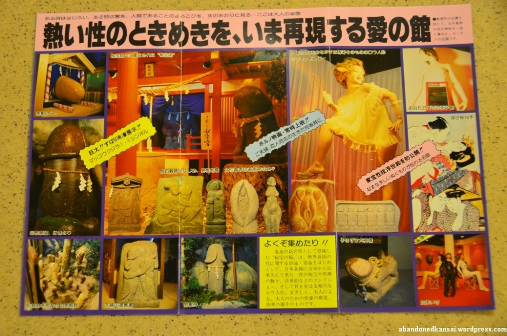 Фотография: Пикантная заброшка: почему секс-музеи в Японии больше не интересны публике №14 - BigPicture.ru