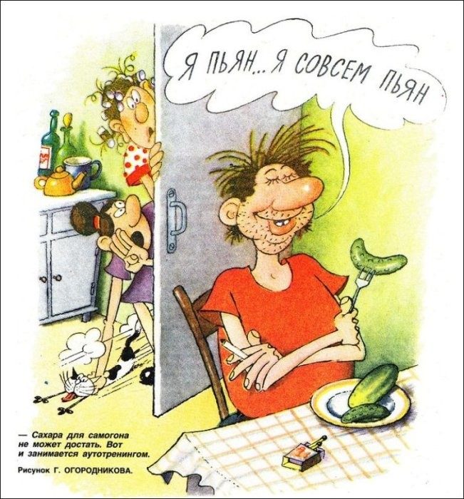 Фотография: О том, как в войне с пьянством Советский Союз преуспел только в карикатурах №18 - BigPicture.ru