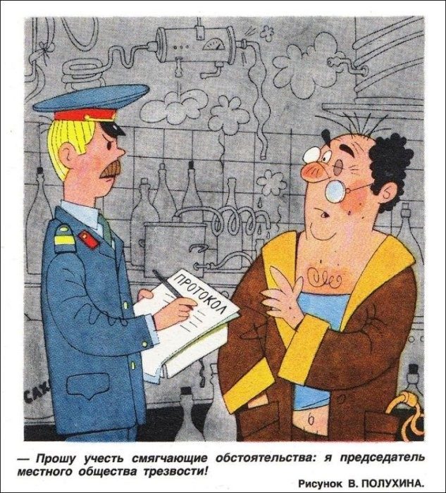 Фотография: О том, как в войне с пьянством Советский Союз преуспел только в карикатурах №14 - BigPicture.ru