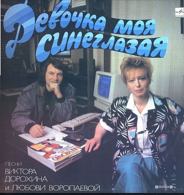 Фотография: Уморительные обложки альбомов советских музыкантов №2 - BigPicture.ru
