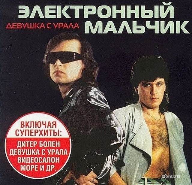 Фотография: Уморительные обложки альбомов советских музыкантов №21 - BigPicture.ru