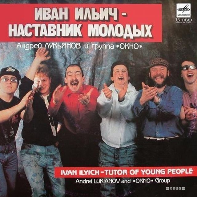 Фотография: Уморительные обложки альбомов советских музыкантов №27 - BigPicture.ru