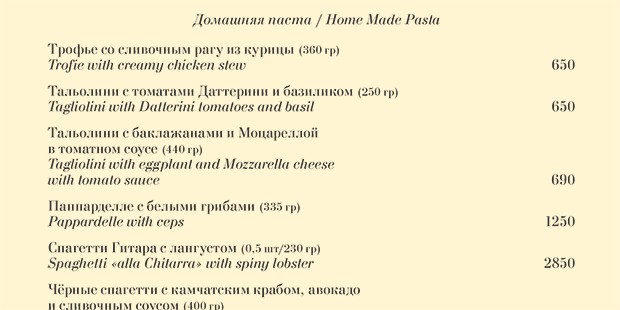 Фотография: Пряником и пряником: как рестораны заставляют нас потратить больше №5 - BigPicture.ru
