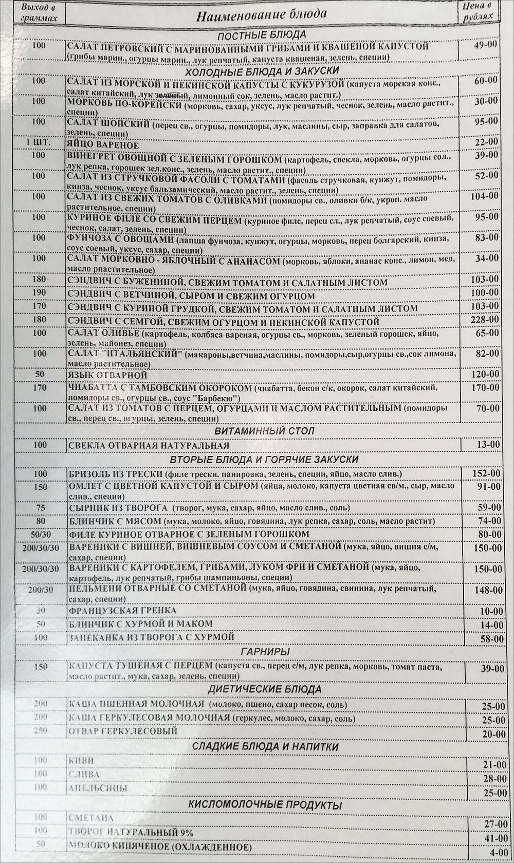 Фотография: Как устроена столовая Госдумы: цены, меню и стол заказов №9 - BigPicture.ru