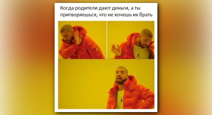 Фотография: Вжух! Все про самые популярные мемы интернета №16 - BigPicture.ru