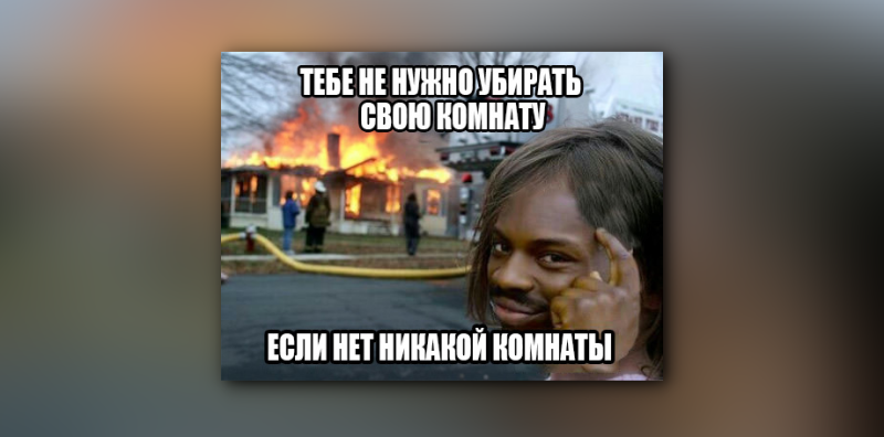 Фотография: Вжух! Все про самые популярные мемы интернета №25 - BigPicture.ru