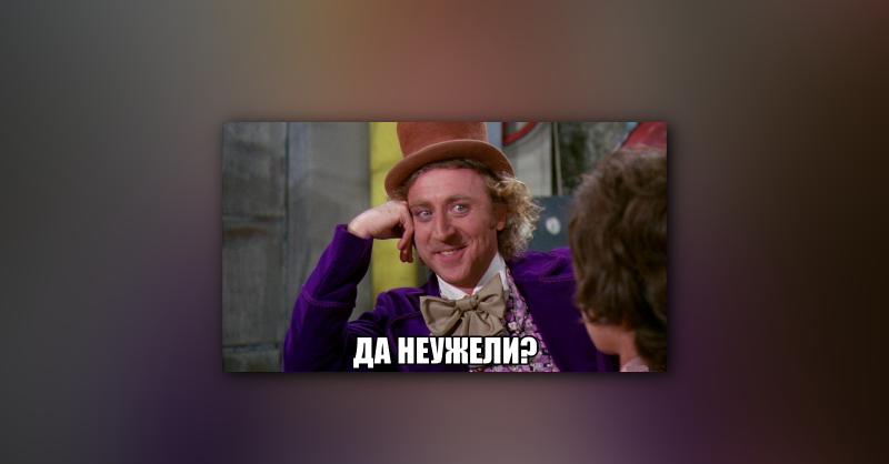 Фотография: Вжух! Все про самые популярные мемы интернета №52 - BigPicture.ru