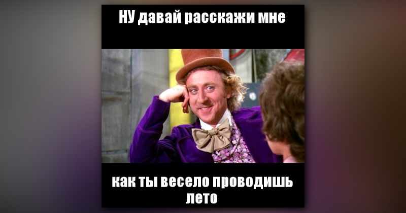 Фотография: Вжух! Все про самые популярные мемы интернета №54 - BigPicture.ru