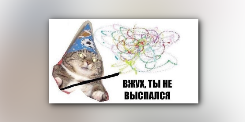 Фотография: Вжух! Все про самые популярные мемы интернета №44 - BigPicture.ru