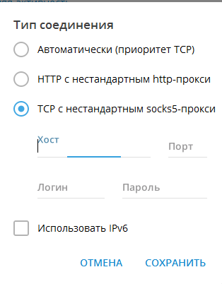 Фотография: Как обойти блокировку Telegram: на смартфоне, десктопе и в браузере №4 - BigPicture.ru