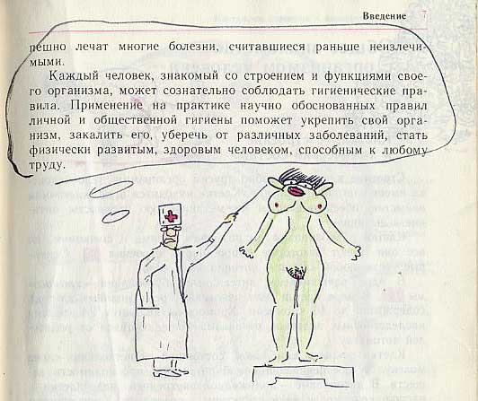 Фотография: Забавно разрисованный учебник биологии перенесет вас назад в 9-й класс №5 - BigPicture.ru