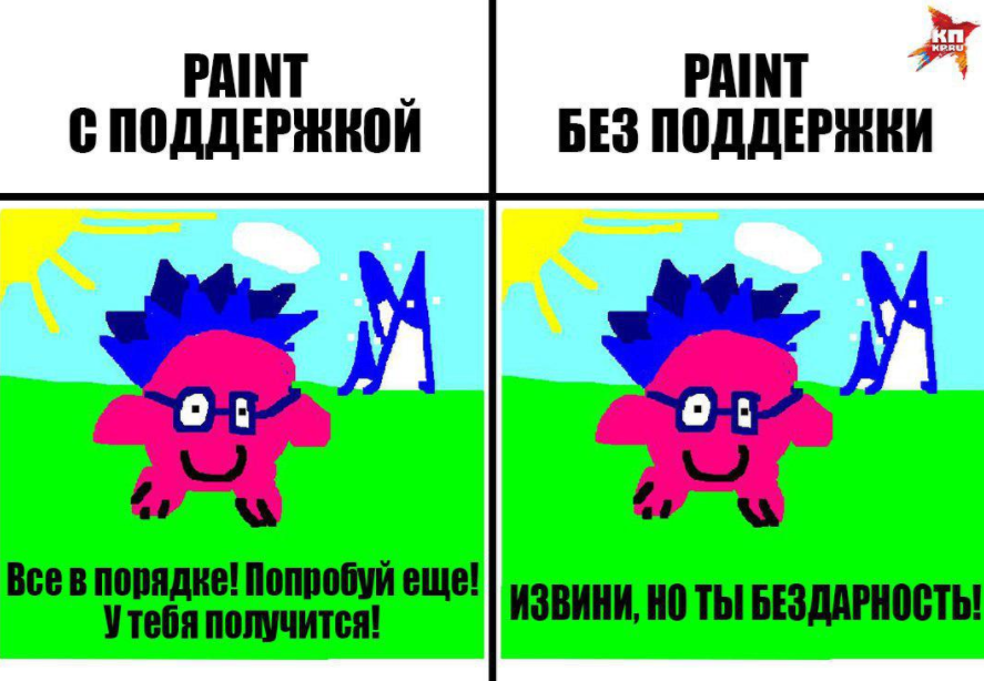 Фотография: Соцсети оплакивают Paint: приложение могут убрать из новой Windows №5 - BigPicture.ru