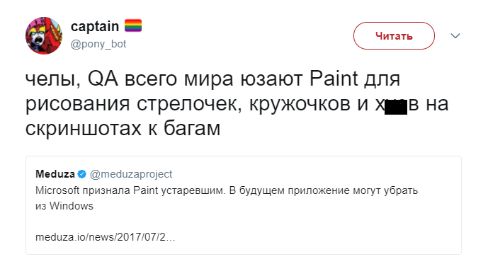 Фотография: Соцсети оплакивают Paint: приложение могут убрать из новой Windows №4 - BigPicture.ru