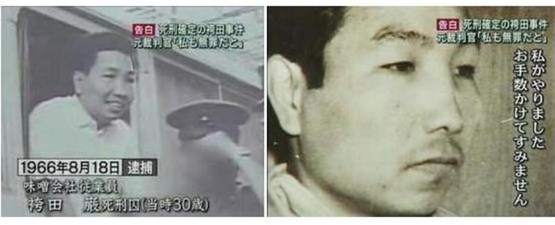 Фотография: Невиновен: японец 46 лет провел в тюрьме, ожидая казни №3 - BigPicture.ru