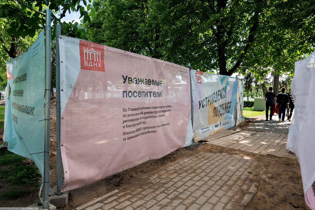 Фотография: ВДНХ: Урбанфорум и возрождение Выставки №7 - BigPicture.ru